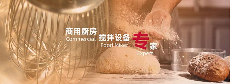 江门高质量的商用食品九州官方网站（中国）有限公司和面机加工定制